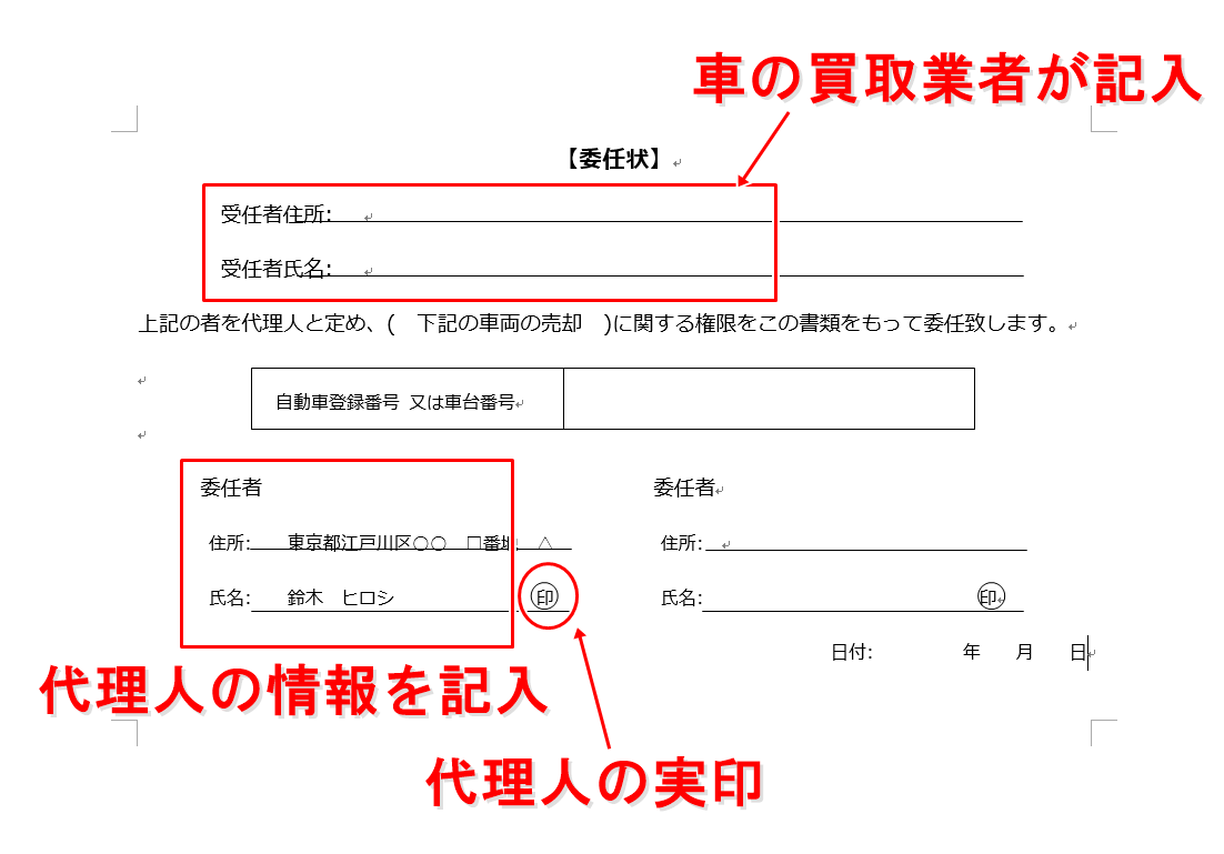 車の売却は本人以外でもok 代理人が車を売るための具体的な手順 初心者でも失敗しない車の売り方