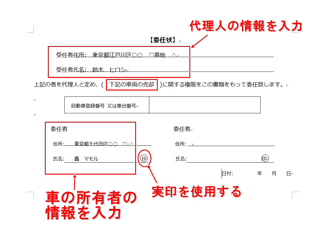 車の売却は本人以外でもok 代理人が車を売るための具体的な手順 初心者でも失敗しない車の売り方