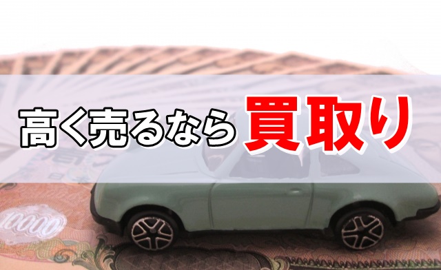 車の下取りで修復歴はバレる 実際に下取りに出した査定額も公開 初心者でも失敗しない車の売り方